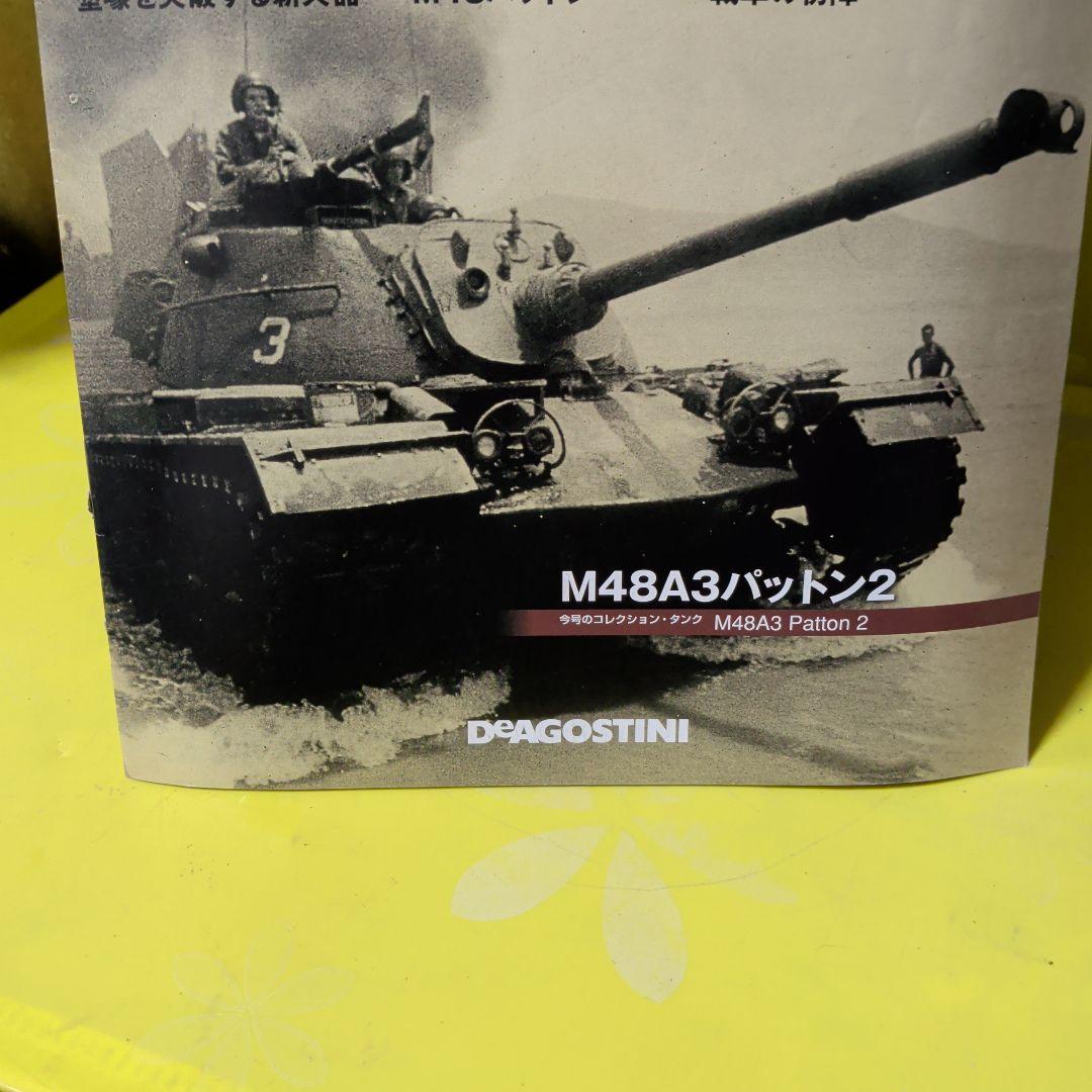 THE COMBAT TANKS COLLECTION 3-76号連続73巻纏。