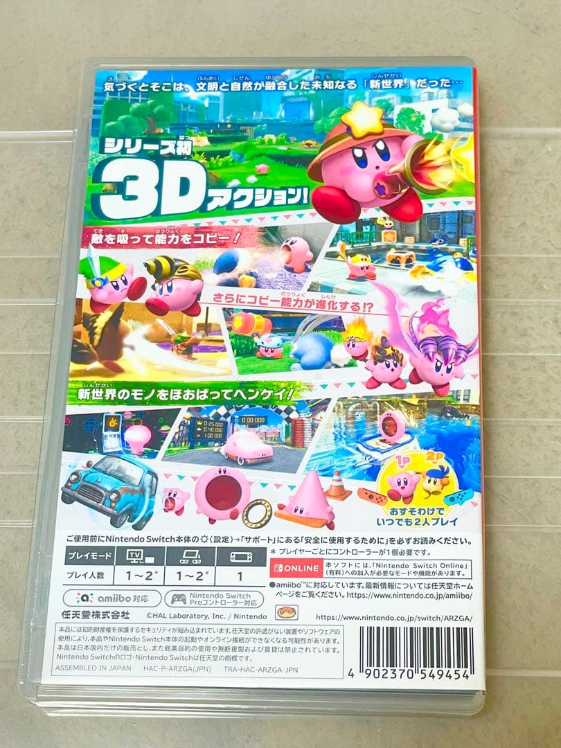 星のカービィ スイッチ 2本 ディスカバリー スターアライズ