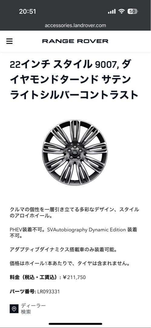 レンジローバーヴェラール純正22インチホイール4本(リペア済)スタイル9007