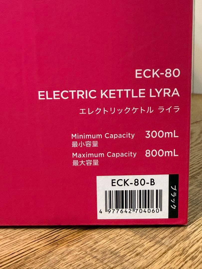 新品 ハリオ エレクトリックケトル ライラ ECK-80