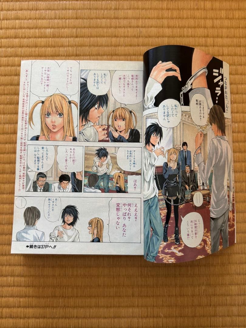 週刊少年ジャンプ 41号 2004年 デスノート特集