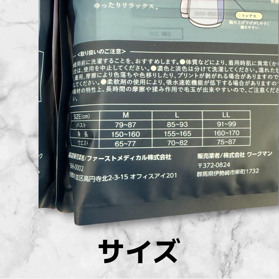 ワークマン　メディヒール リカバリー ルームウェア 上パープル下グレーセットM