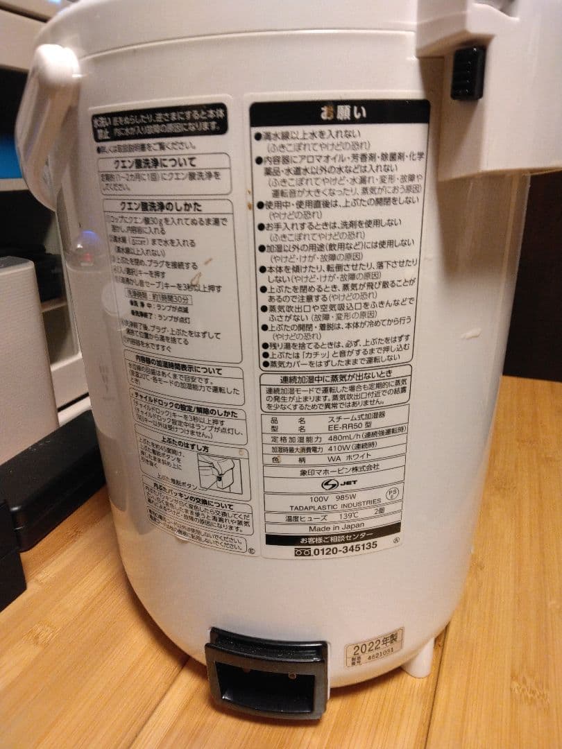 卓上型加湿器 フィルター不要 2022年製