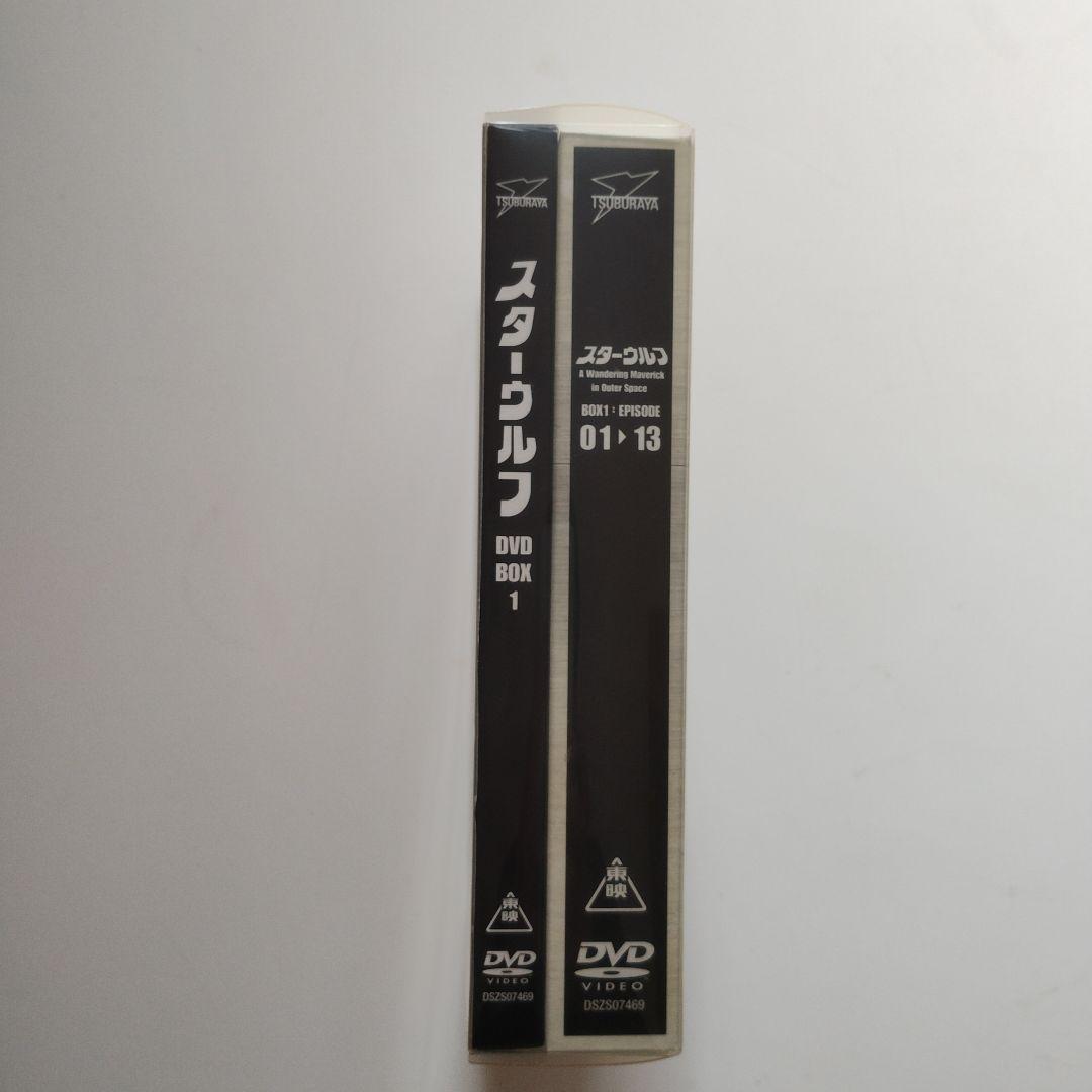 534　スターウルフ DVD BOX 1 初回版