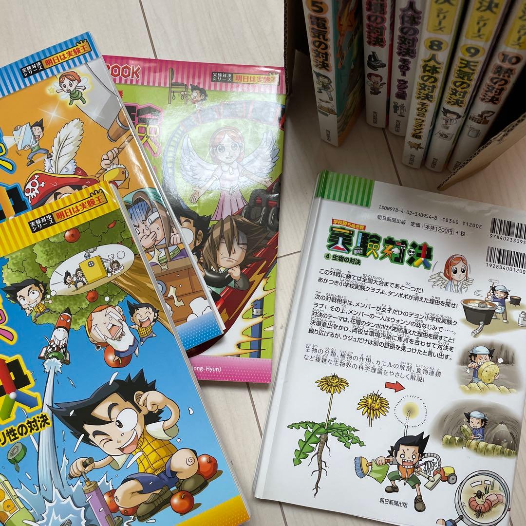 実験対決シリーズ 10巻セット