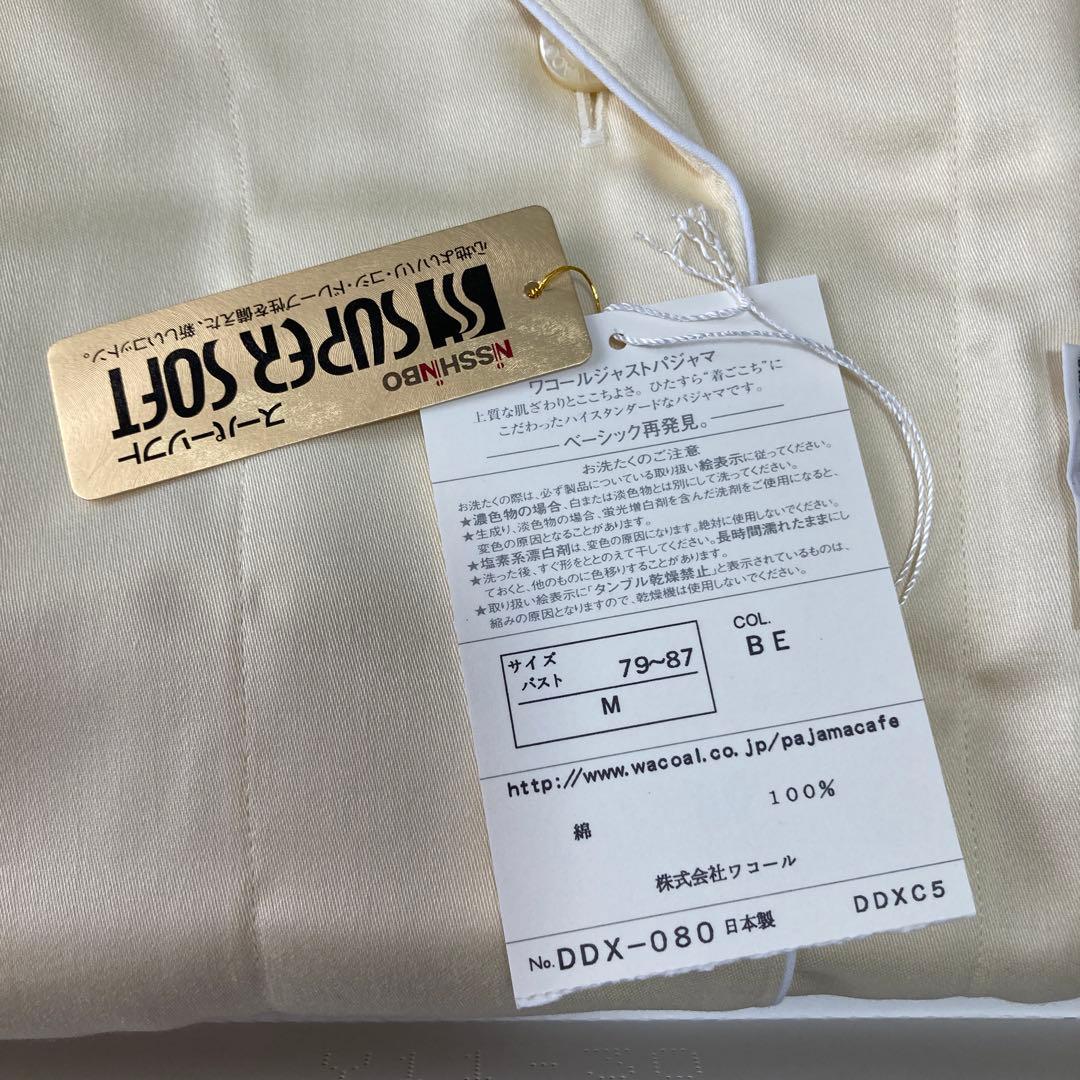 ワコール　パジャマ ワコール　ジャスト　パジャマ