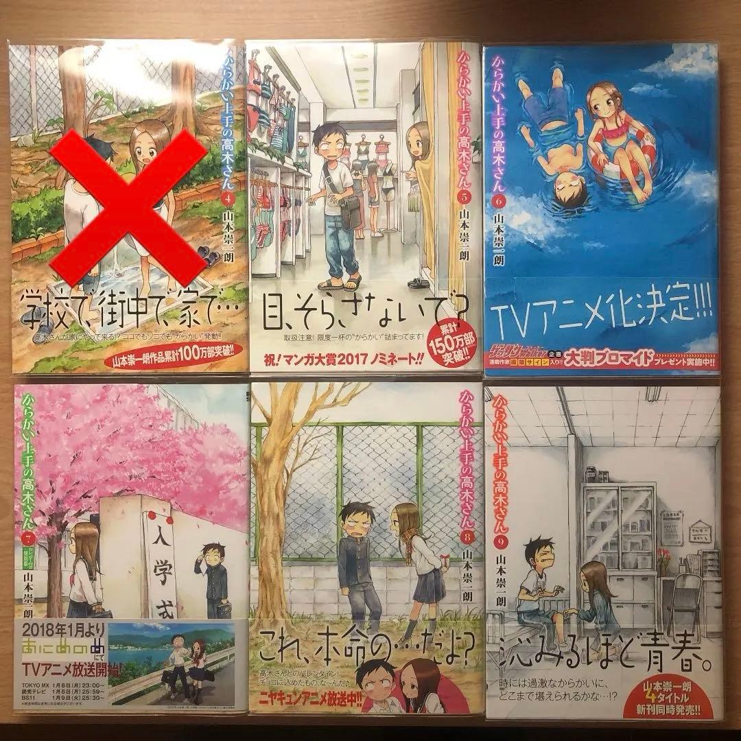 ［バラ売り可］初版帯付漫画いろいろ②