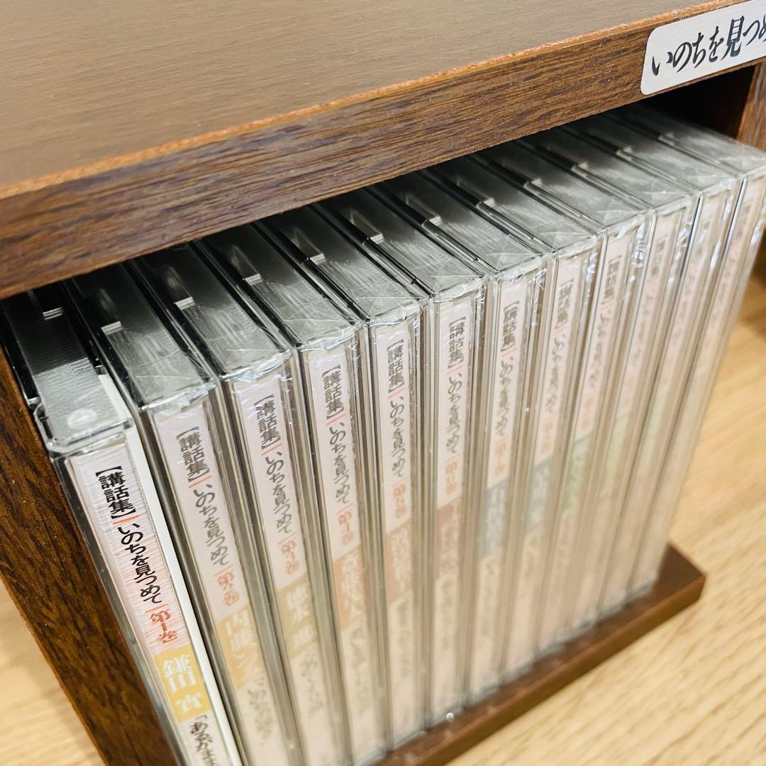 ほぼ未開封 CD全集 いのちを見つめて 全12 養老孟司 ユーキャン