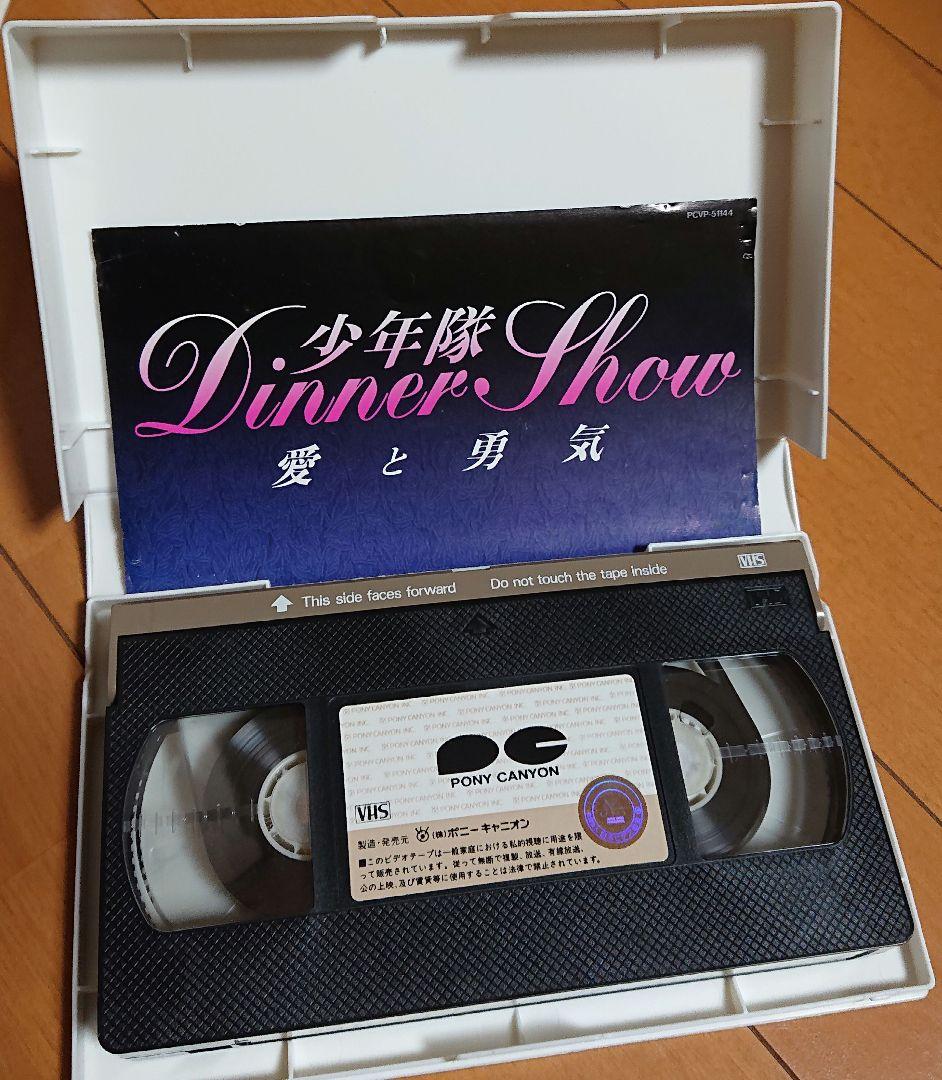 少年隊 錦織一清さんサイン入り DinnerShow VHS　☆希少☆