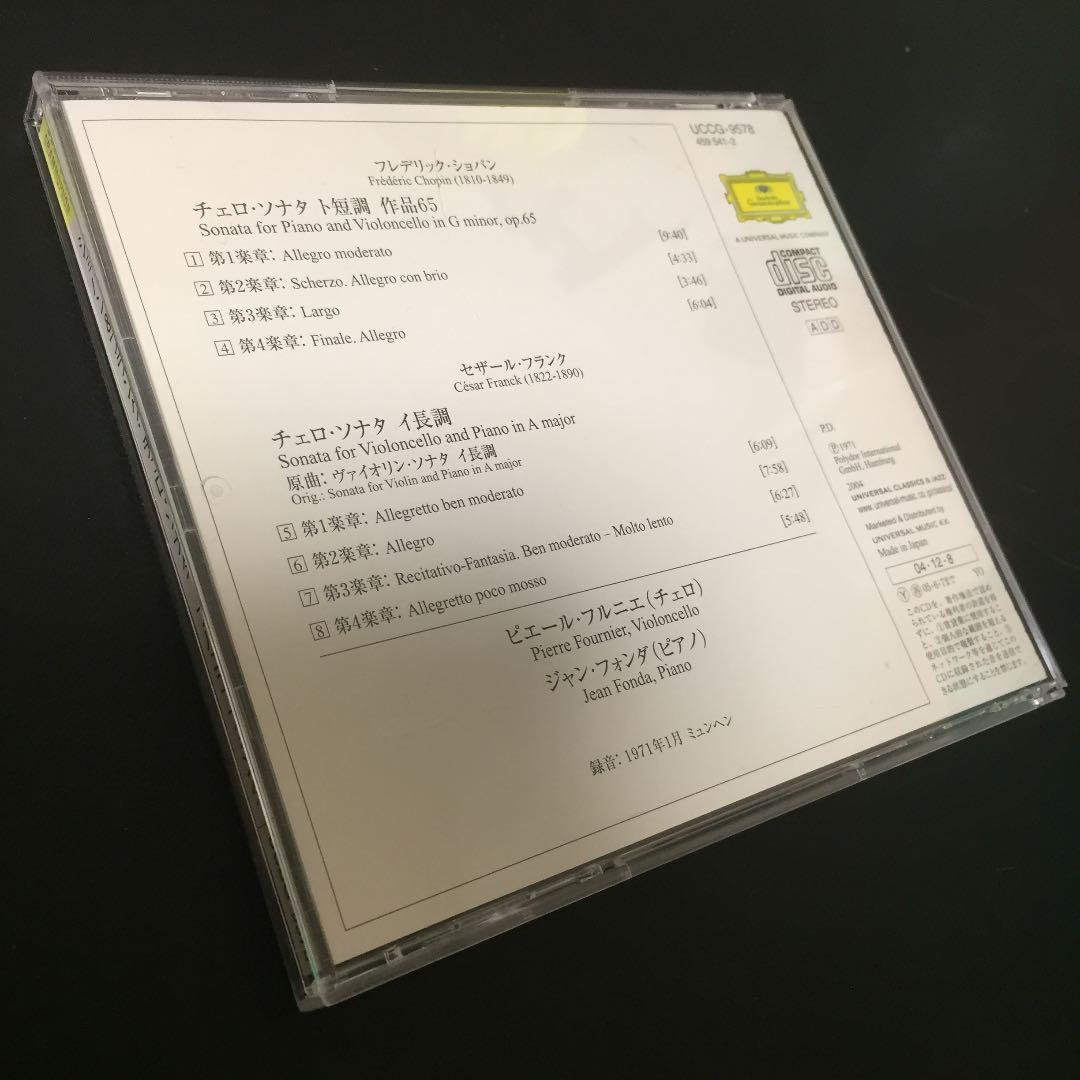 【売約済】フルニエ／ショパンvcソナタ、フランクvcソナタ(原曲ヴァイオリン)