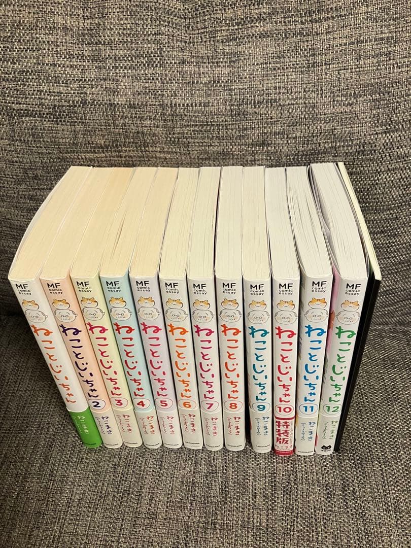 ねことじいちゃん　既刊全巻　1〜12巻セット　10巻特装版　ねこまき