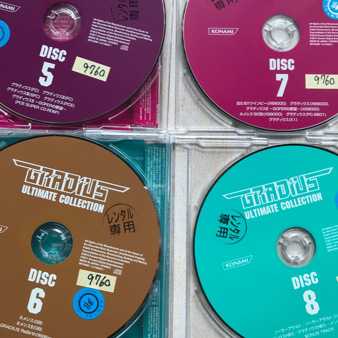 グラディウス gradius ultimate collection レンタル