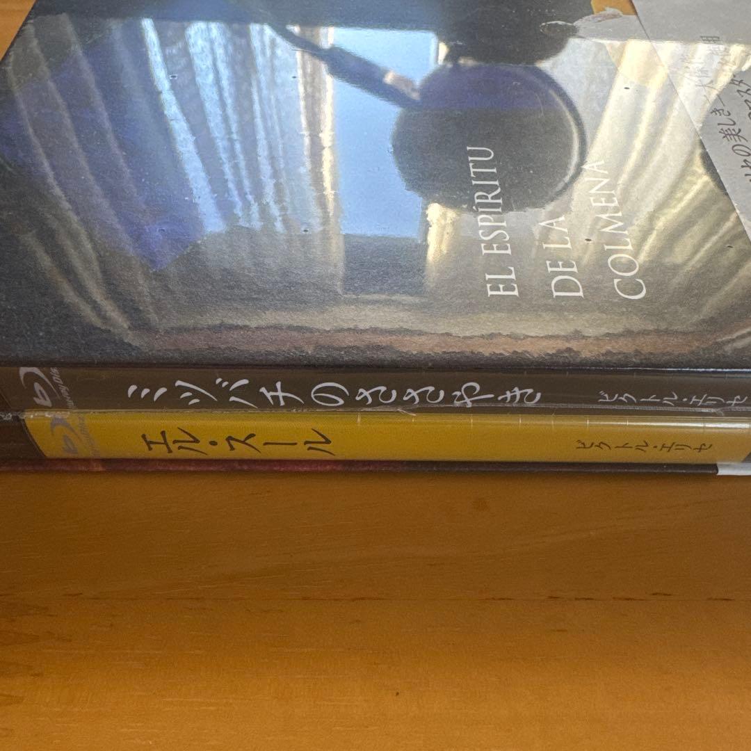ビクトル・エリセ監督『ミツバチのささやき』『エル・スール』Blu-ray ツイ…
