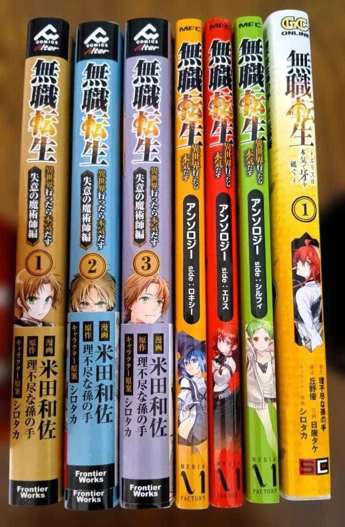 無職転生 全巻セット (1-23巻)＋関連本 7冊＋おまけ