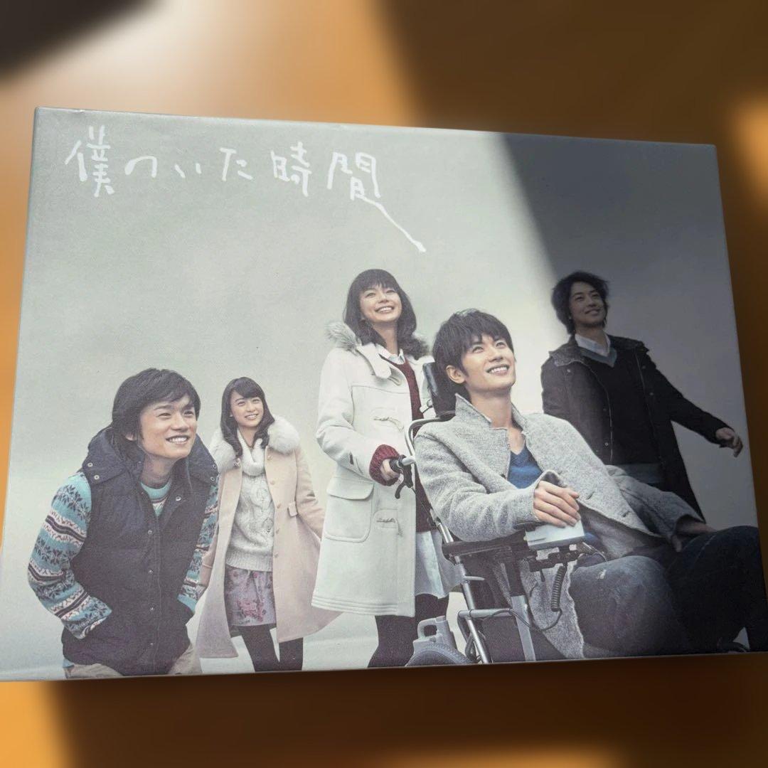 僕のいた時間 DVD-BOX〈6枚組〉