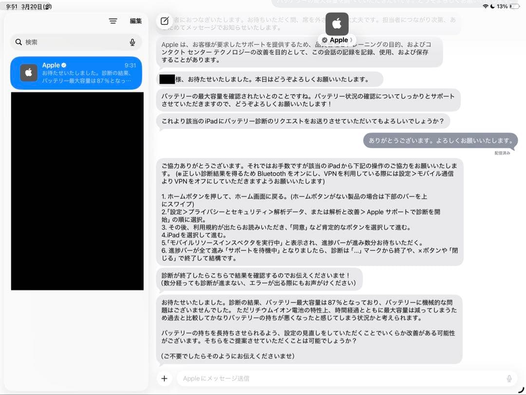 iPadPro12.9（第5）magicKeyboard 87% pencil込
