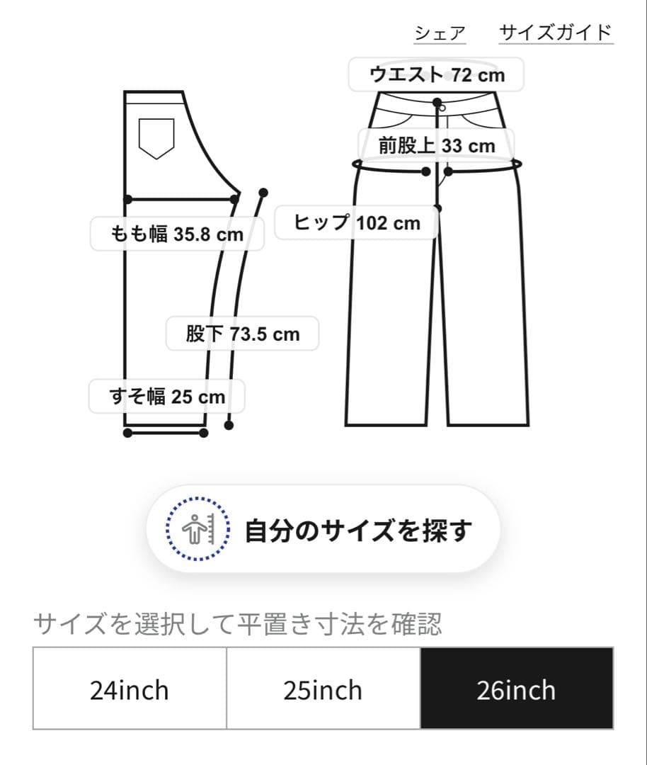 UND HARD DAMAGE LOOSE DENIM 26インチ ameri