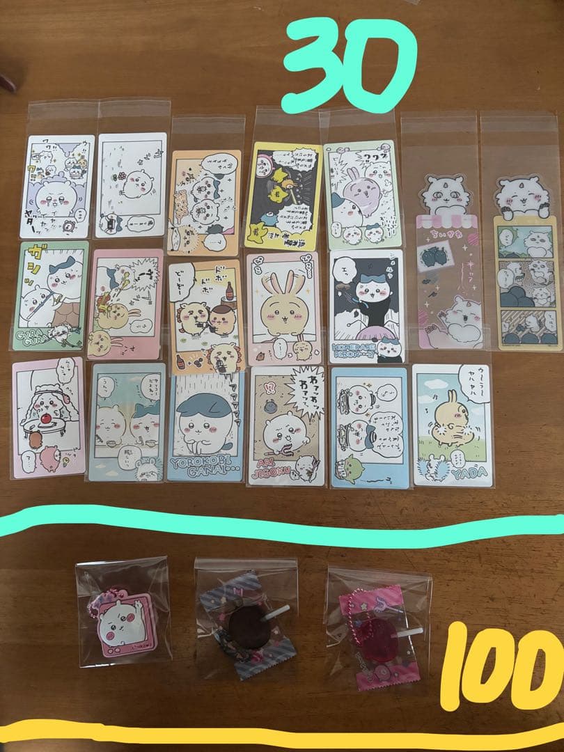ちいかわ　グッズ　まとめ売り