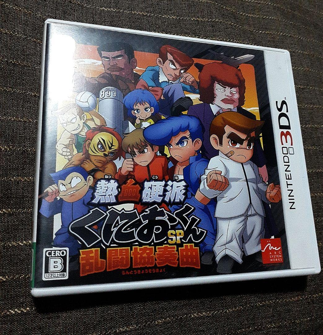 ３DS くにおくん ３点セット+STREET FIGHTER１点おまけ