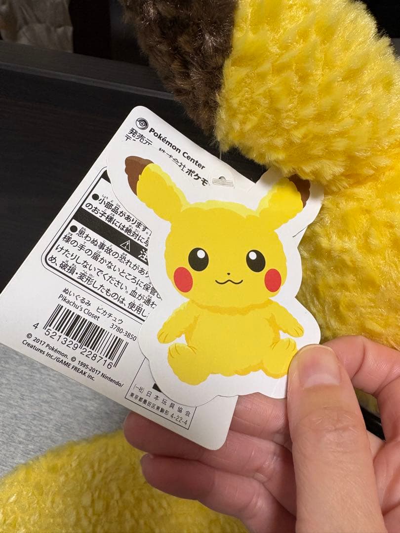 ピカチュウ クローゼット ぬいぐるみ