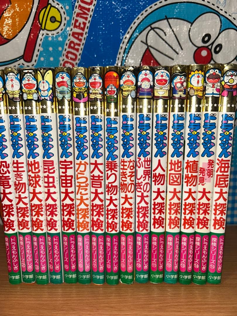 ドラえもん　大探検シリーズ 1〜15巻+歴史全3冊　サイエンス4冊セット