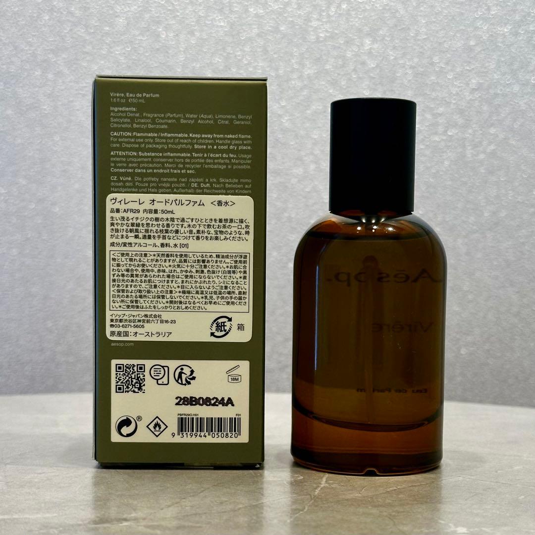 ◇Aesop Virereイソップ ヴィレーレ オードパルファム 50mL◇