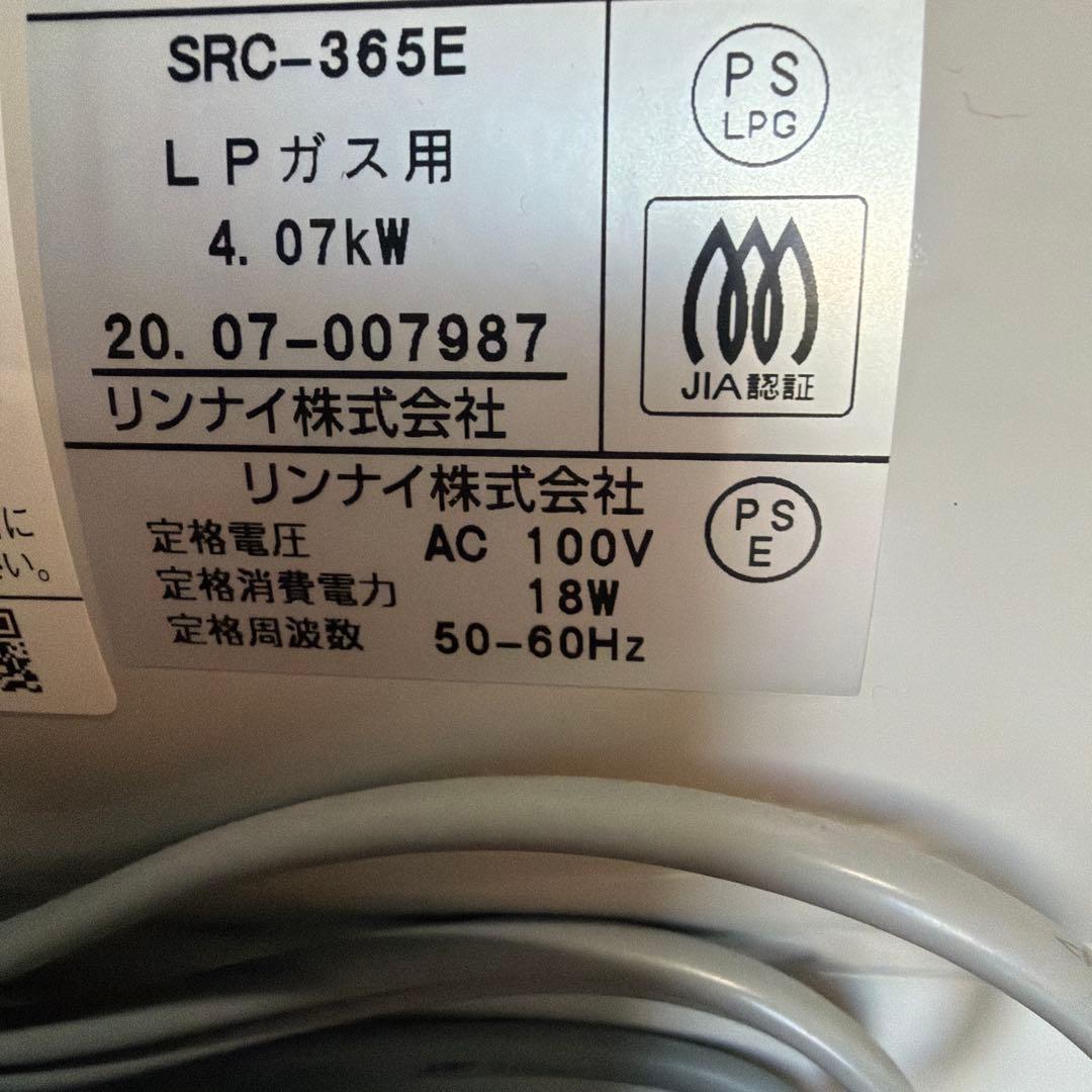リンナイガスファンヒーター未使用品　LPガス用