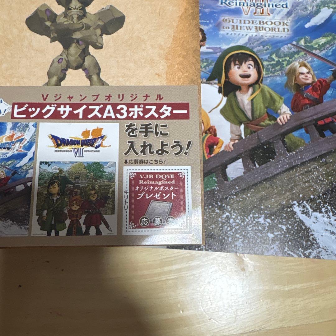 Switch ドラゴンクエスト7 Reimagined ドラクエ　攻略本　セット