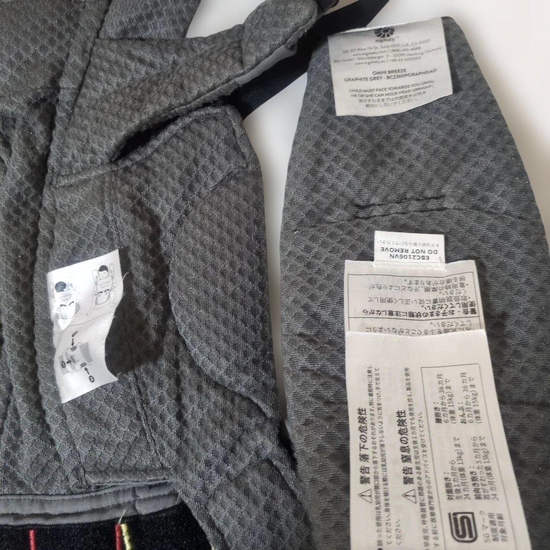 美品　ergobaby OMNI breeze オムニブリーズ　抱っこ紐　グレー