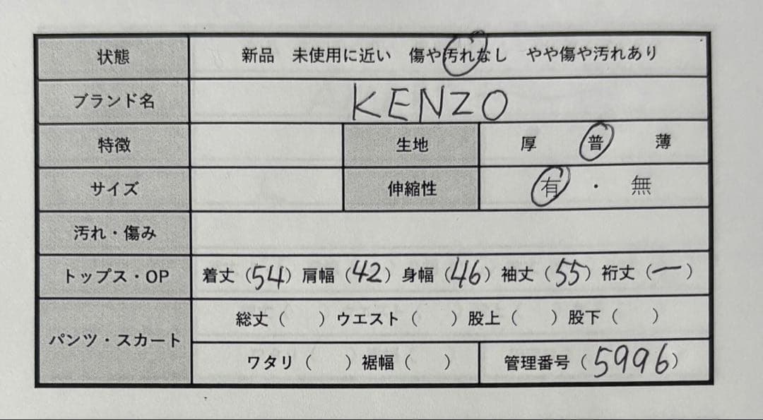 ケンゾー フラワーチェックニットカーディガン ヴィンテージ 高田賢三 ウール 花