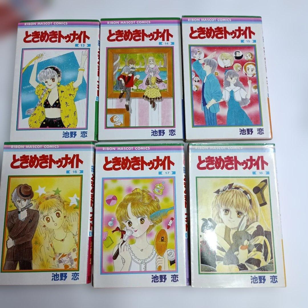 ときめきトゥナイト1巻～25巻／コミックニュース2枚付き／別冊よみきりふろく