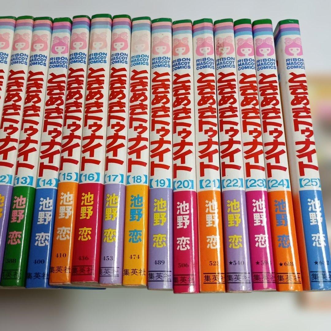 ときめきトゥナイト1巻～25巻／コミックニュース2枚付き／別冊よみきりふろく