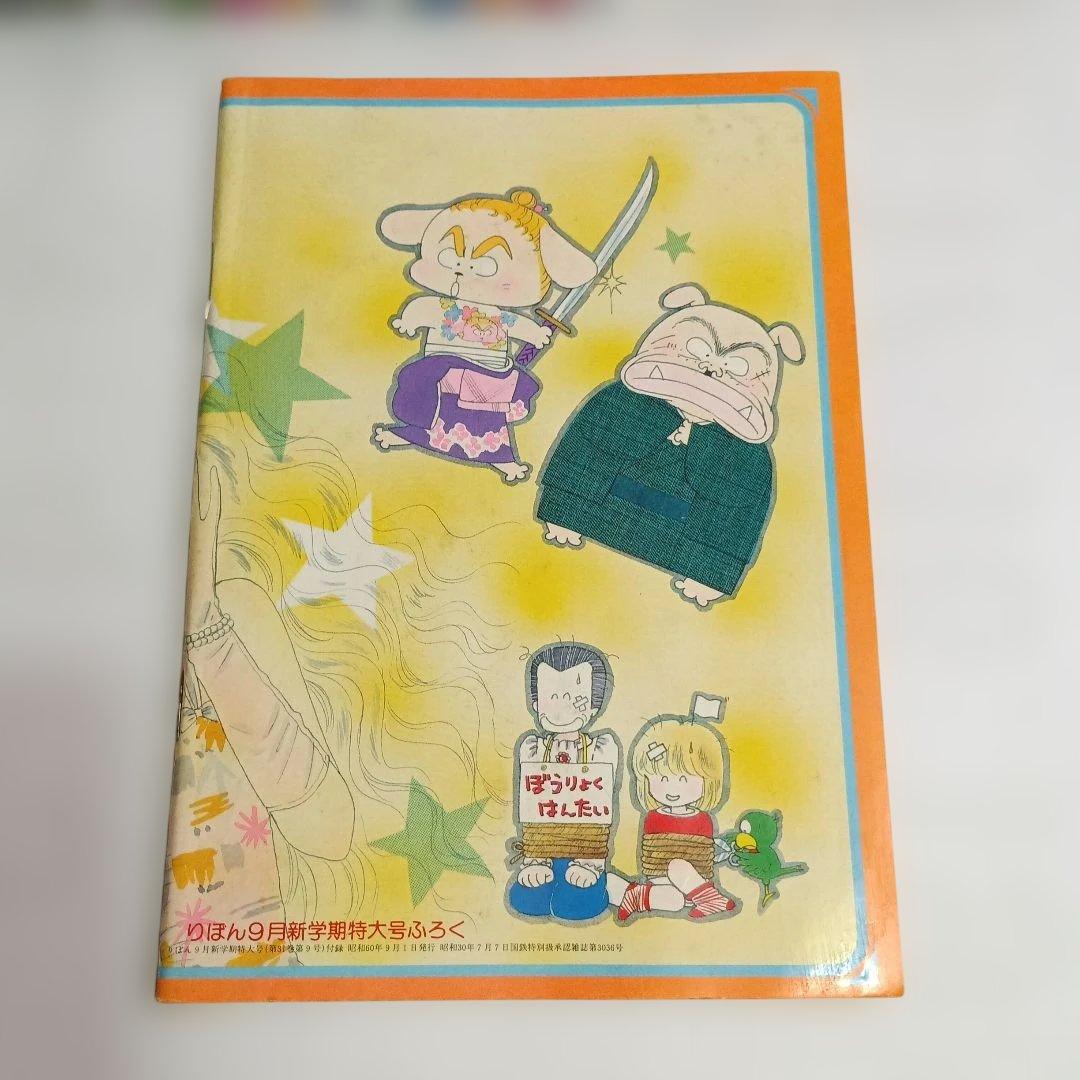 ときめきトゥナイト1巻～25巻／コミックニュース2枚付き／別冊よみきりふろく