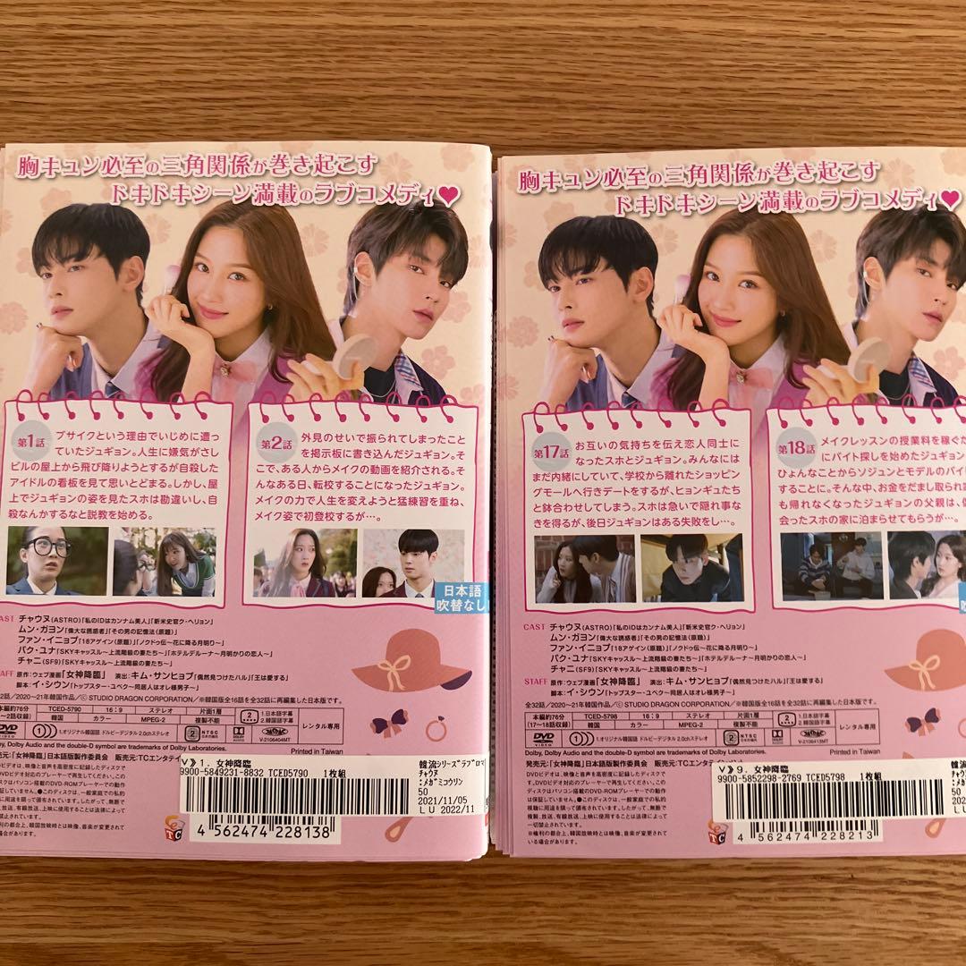 韓国ドラマ　女神降臨 全巻DVD レンタル落ち❣️