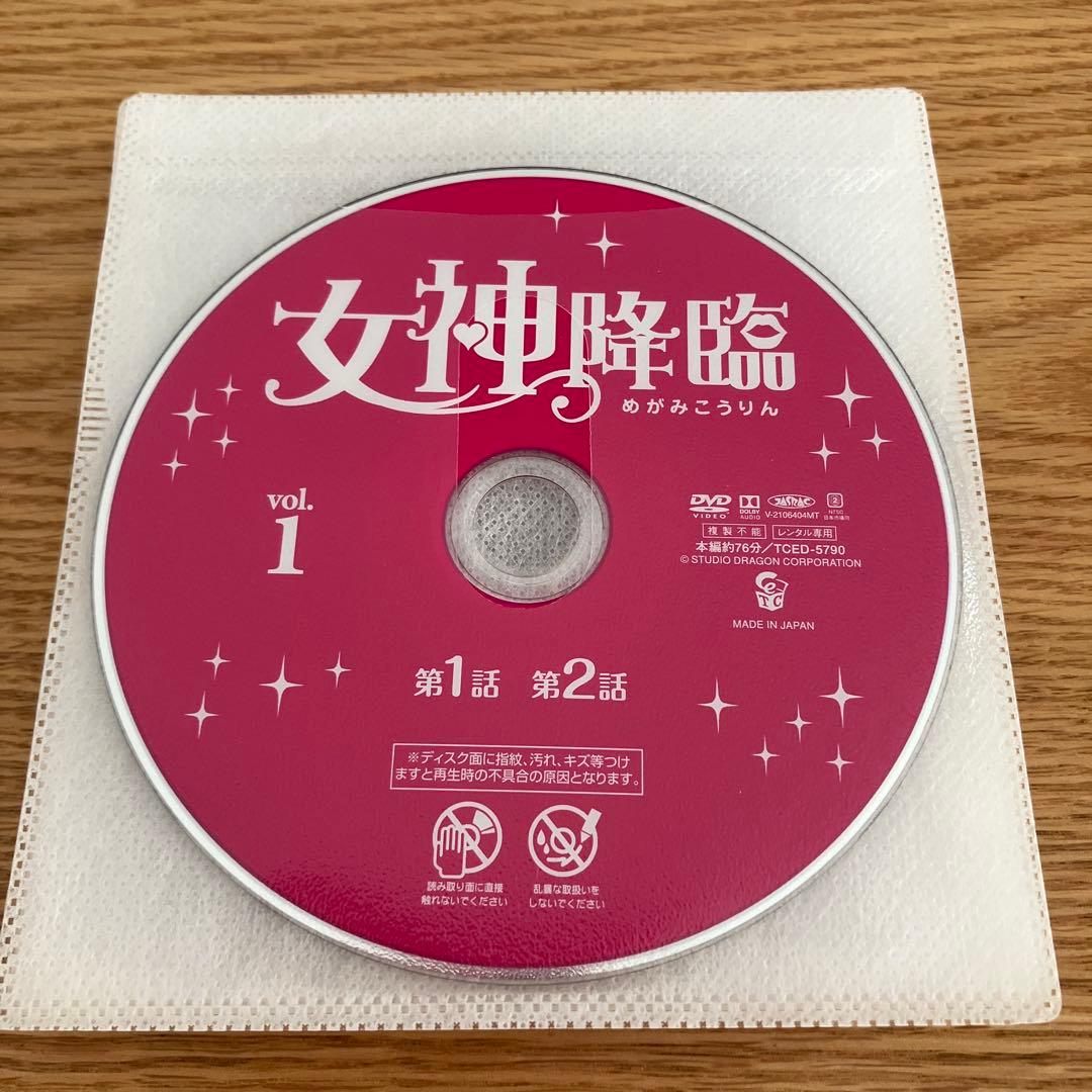 韓国ドラマ　女神降臨 全巻DVD レンタル落ち❣️