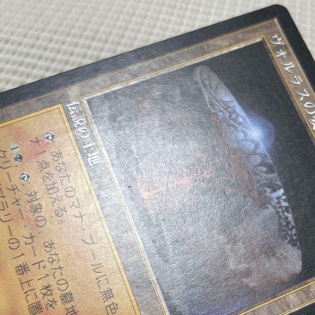 MtG ヴォルラスの要塞【STH】日本語
