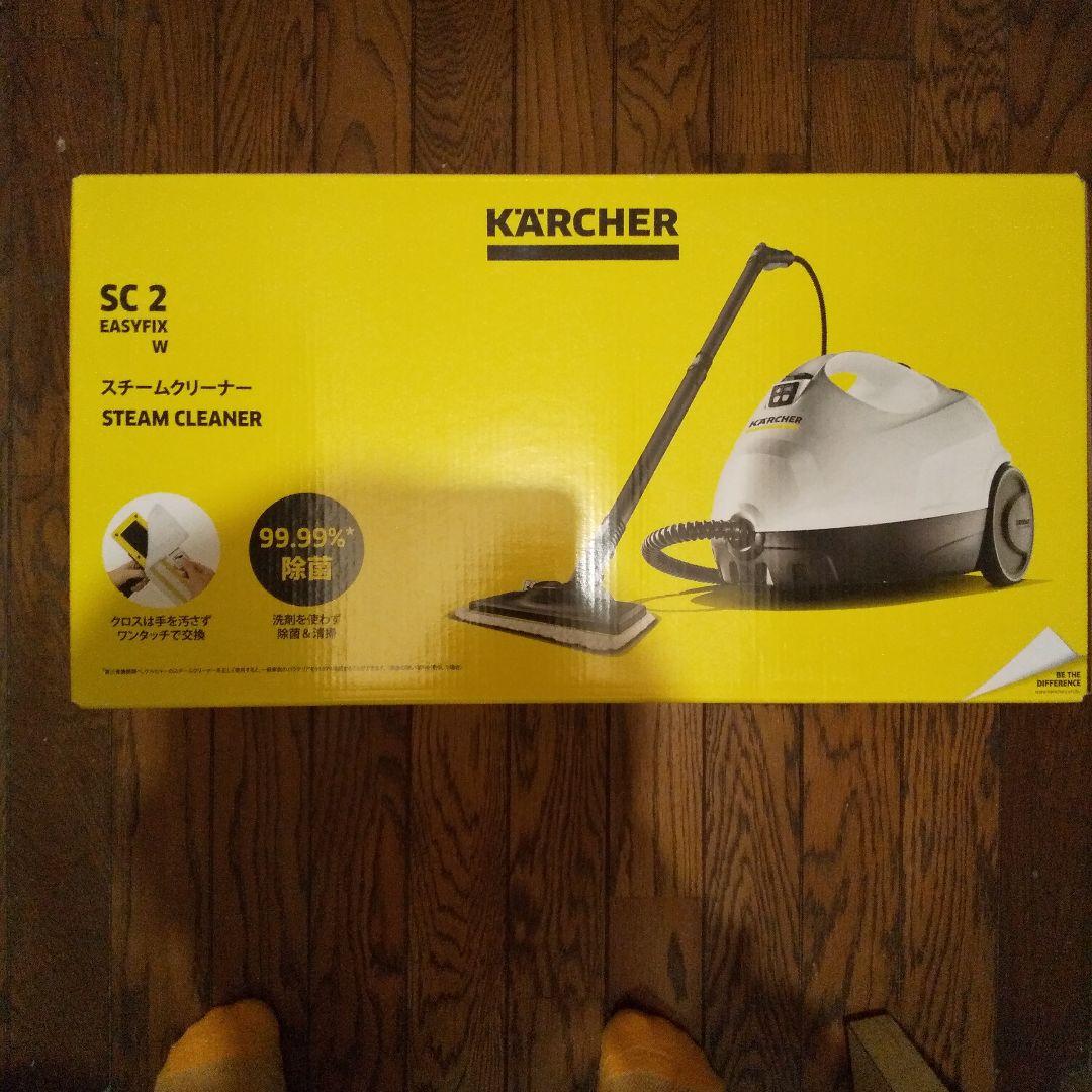 新品KÄRCHER SC 2 EASYFIX W スチームクリーナー本体