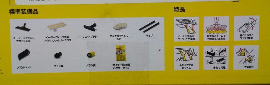 新品KÄRCHER SC 2 EASYFIX W スチームクリーナー本体