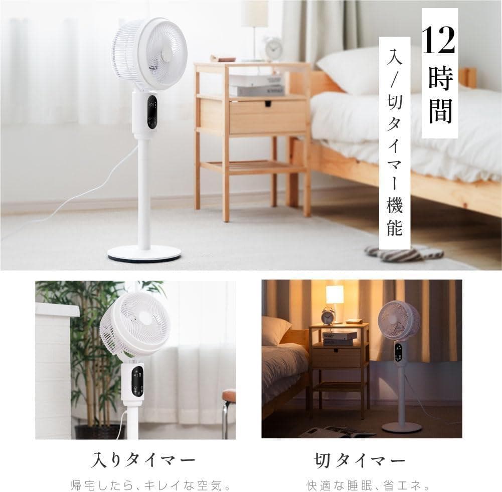 扇風機 リビング サーキュレーター 4モード 3D首振り リビング扇風機 静音