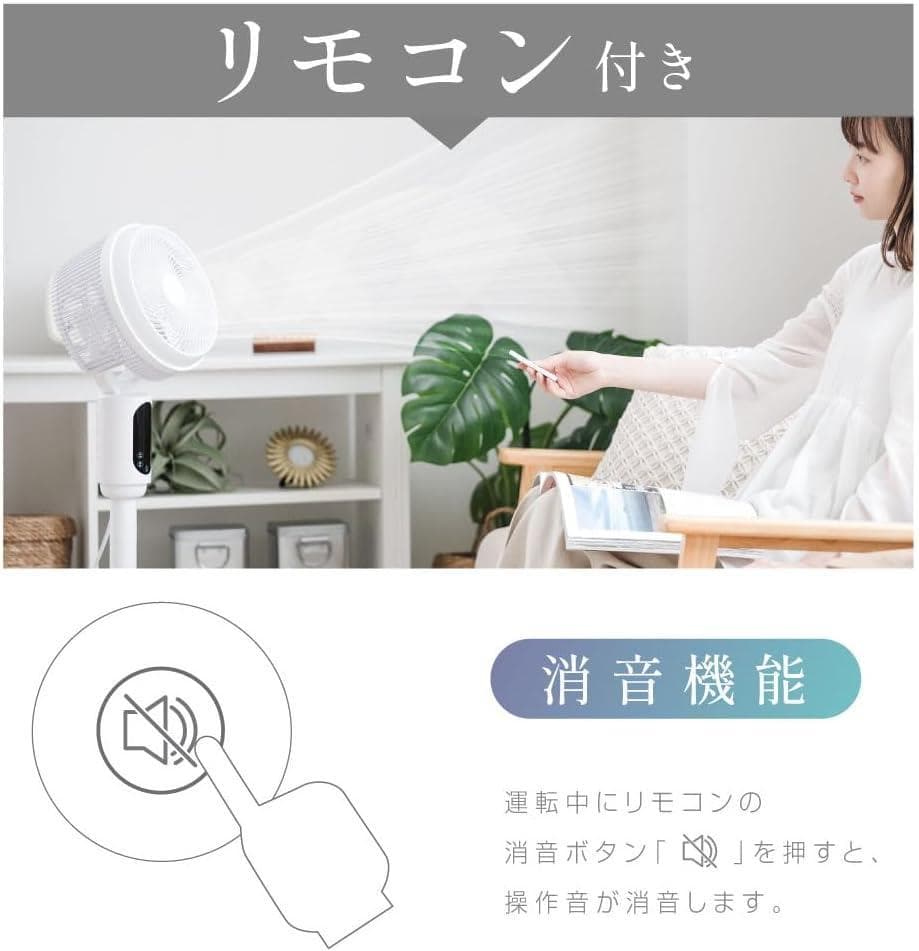 扇風機 リビング サーキュレーター 4モード 3D首振り リビング扇風機 静音