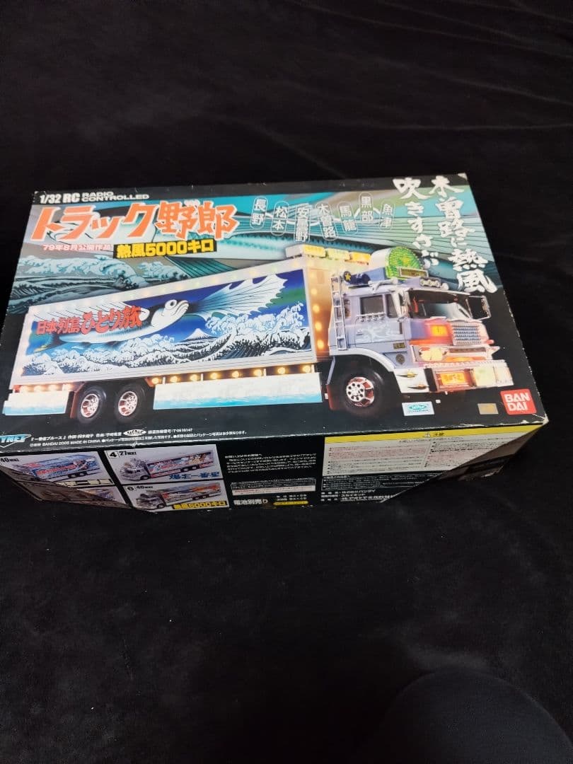 トラック野郎　熱風5000キロ スカイネット 1/32 RC 美品　ジャンク