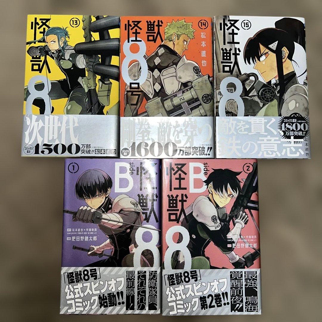 怪獣8号 全巻
