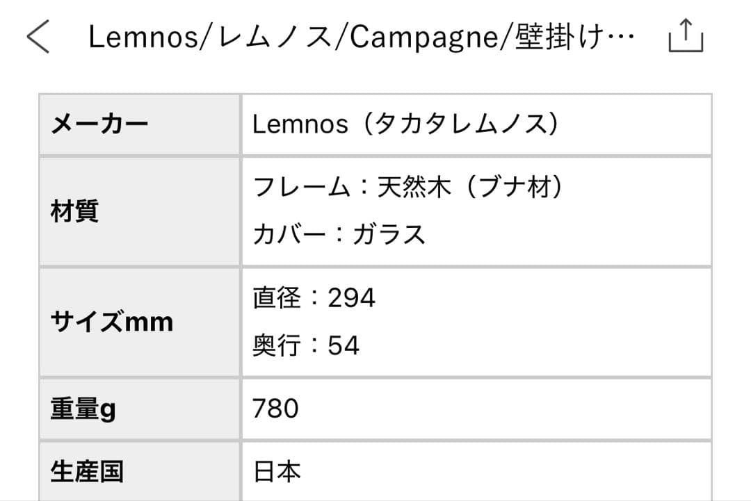 Lemnos レムノス　壁掛時計