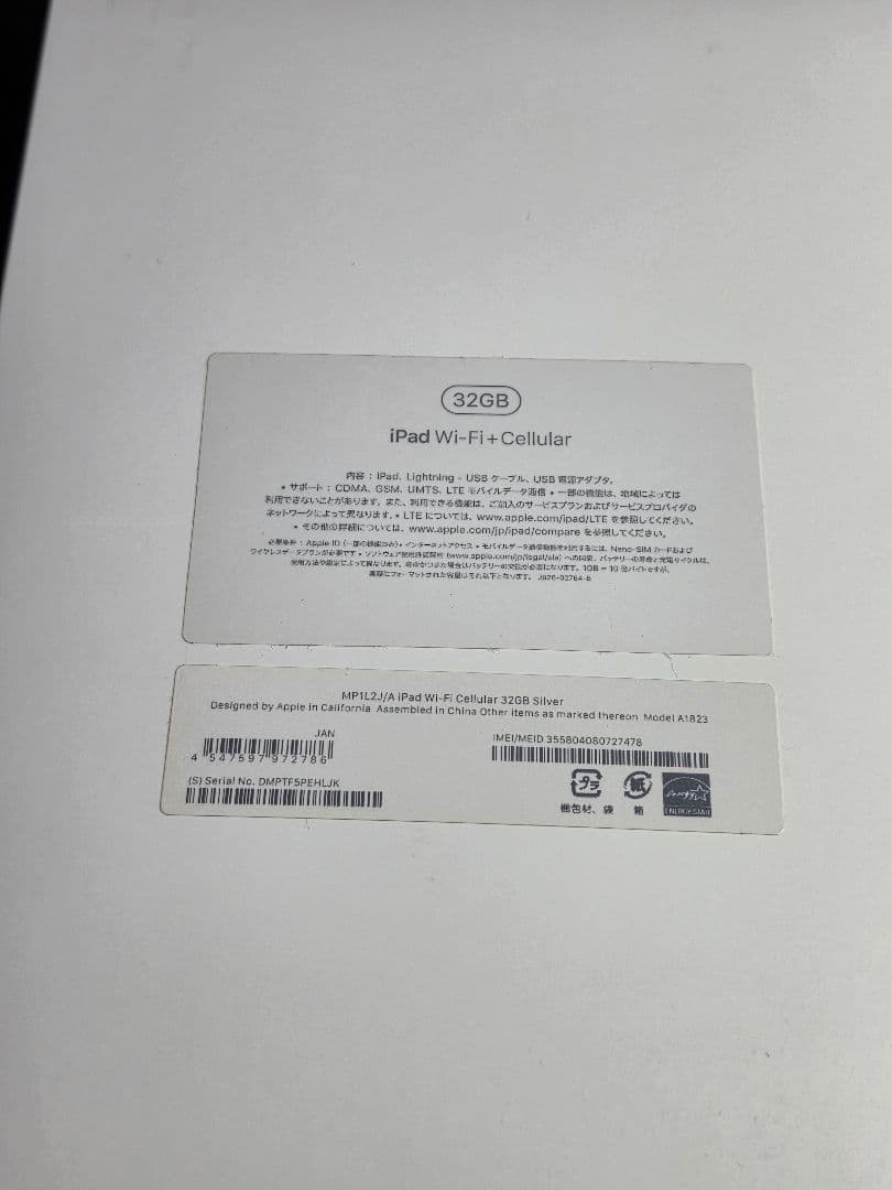 T*ー様 iPad　第５世代　32GB シルバー