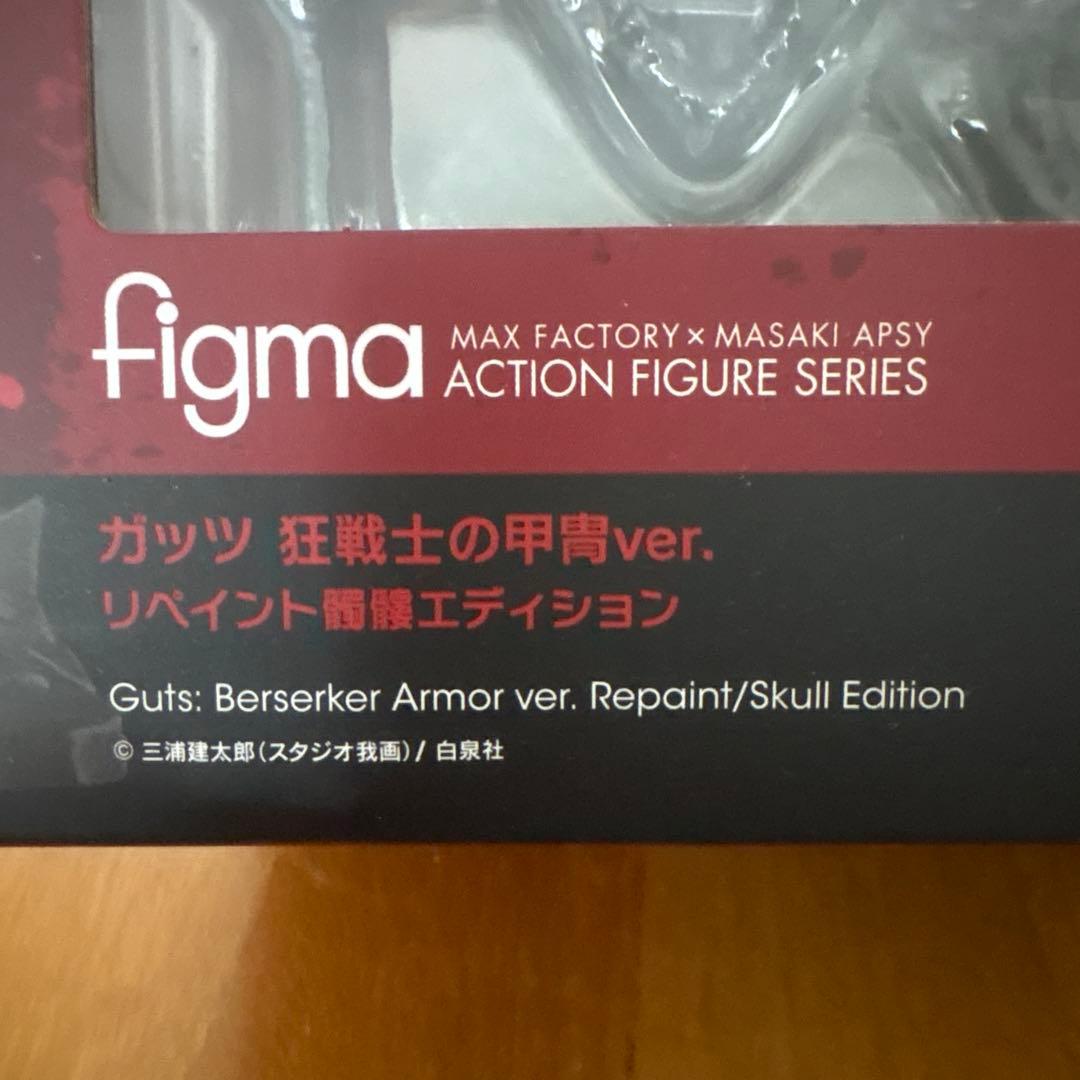 Figma ガッツ　狂戦士の甲冑ver. リペイント髑髏エディション