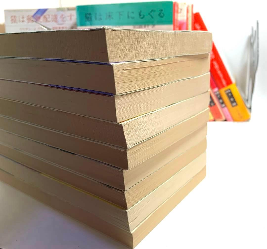 シャム猫ココシリーズ【リリアン・J・ブラウン著】関連作品・関係書籍全33冊セット