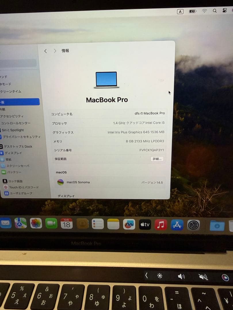 MacbookPro 2020 13インチ256GB