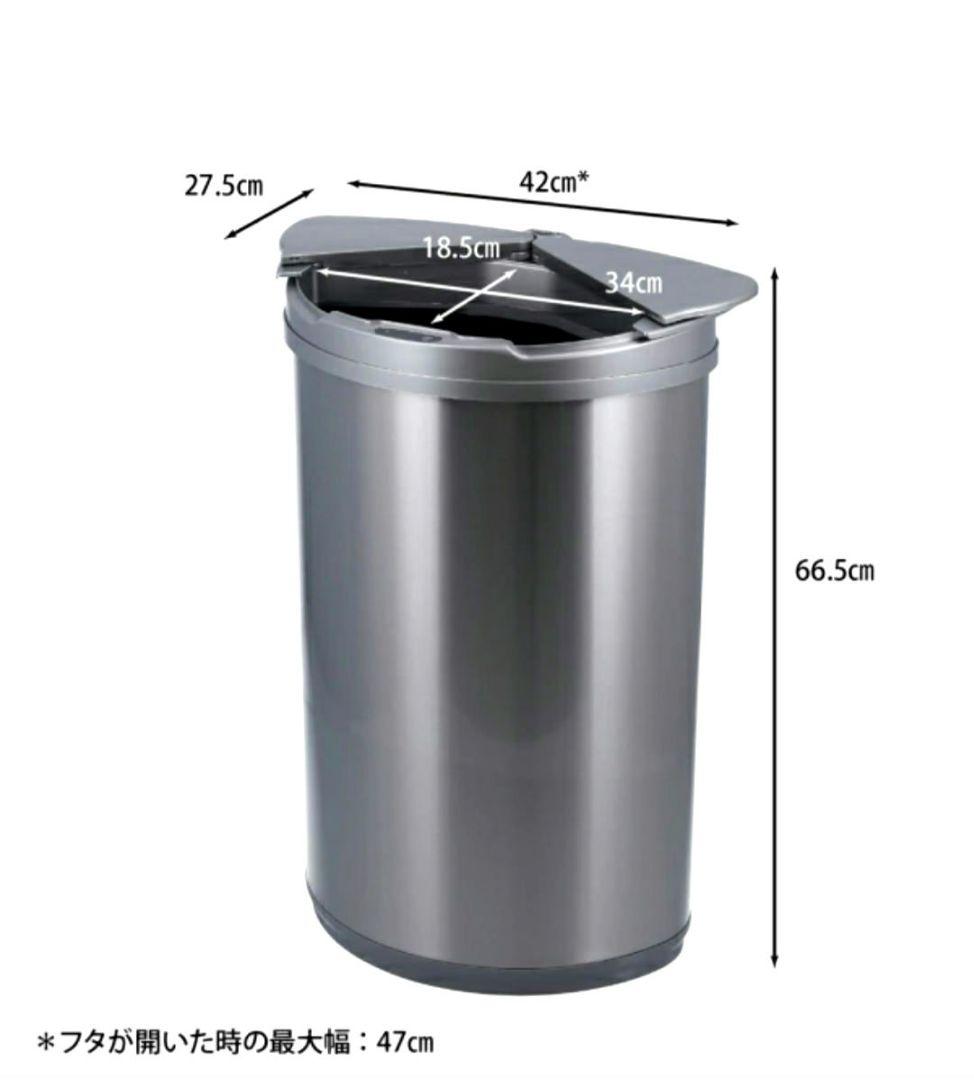 【未使用】ゴミ箱 自動開閉センサー付き ダストボックス 47L 電池付