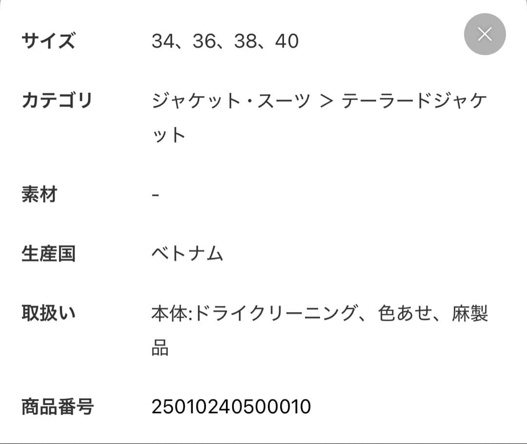 ノーブル　麻ストレッチピークドラペルダブルジャケット