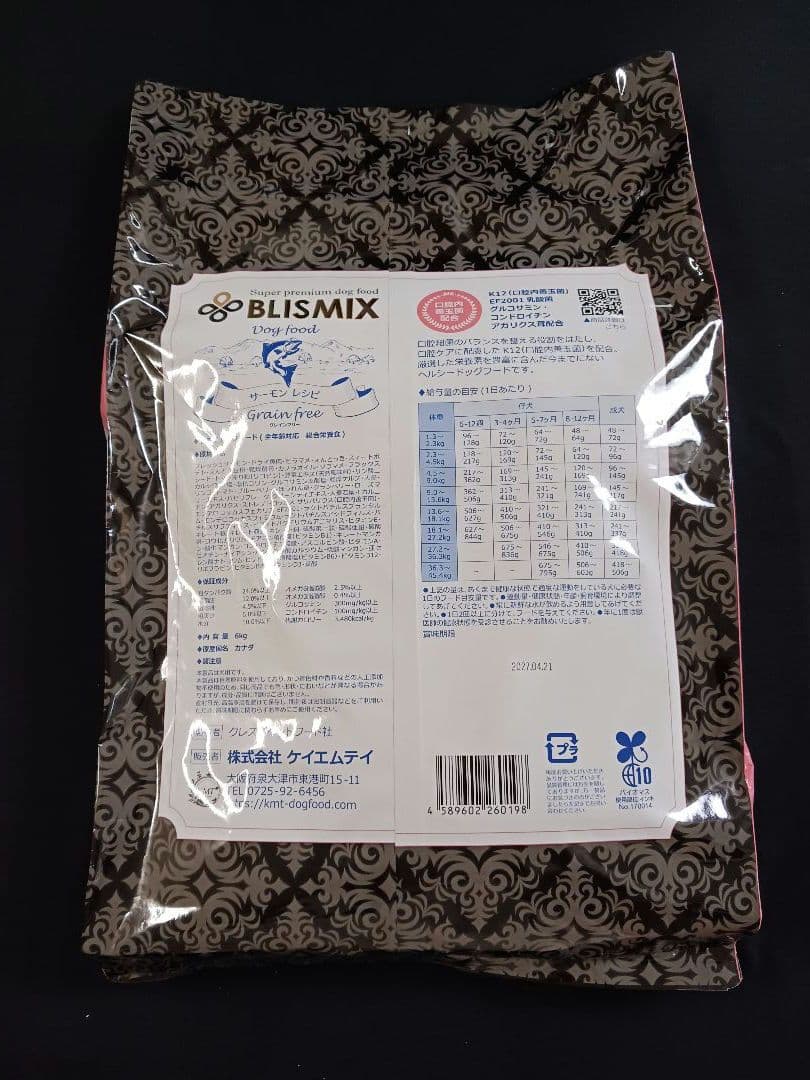 ブリスミックス　グレインフリー　穀物不使用　サーモンレシピ　6kg